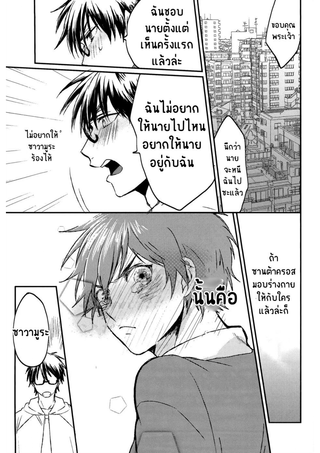 ซานต้าของผม-20